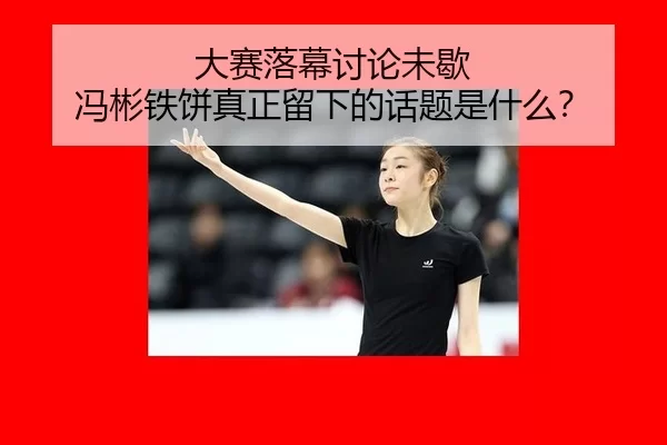 da-sai-luo-mu-tao-lun-wei-xie-feng-bin-tie-bing-zhen-zheng-liu-xia-de-hua-ti-shi-shen-me-2-218.jpg